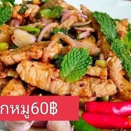 ส้มตำเจ๊แจงหมู่บ้านกฎฤณา2 ส้มตำเจ๊แจงหมู่บ้านกฤษณา 2