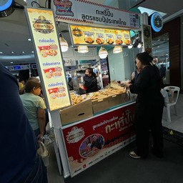 กะหรี่ปั๊บไส้ไก่สูตรแชมป์ประเทศไทย แฟชั่นไอส์แลนด์