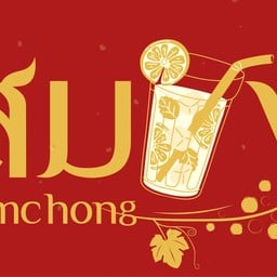 สมชง | Somchong