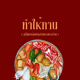เอฟรี่ธิงอีส เกี๊ยว