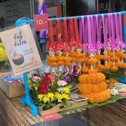 บ้านดอกไม้พวงมาลัย