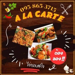 A LA CARTE 🍃