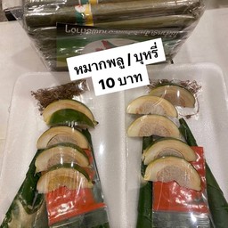 บุหรี่