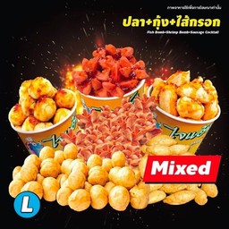ผสมลูกชิ้นระเบิด ไซส์ L