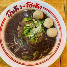 ก๋วยเตี๋ยวเนื้อ