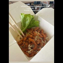 Brunch time! หมี่ไก่ฉีก