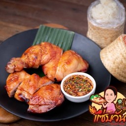 ไก่ย่าง ชิ้น