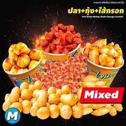 ผสมลูกชิ้นระเบิด ไซส์ M