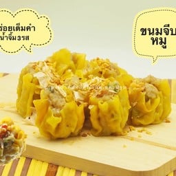 ร้านซาลาเปาทับหลีคุณอ้อม (หน้า รร.นาคประสิทธิ์) รร.นาคประสิทธิ์
