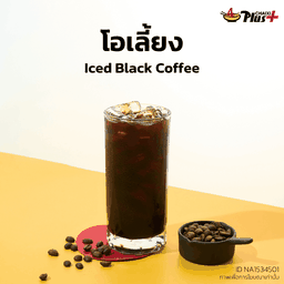 โอเลี้ยง