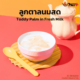 ลูกตาลนมสด