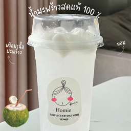 น้ำมะพร้าวน้ำหอมสด แท้100%ไม่ใส่น้ำตาล(พร้อมน้ำแข็ง)