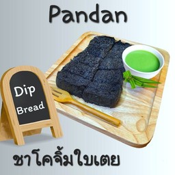 ปังปิ้งชาโค-จิ้มครีมใบเตย