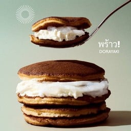 พร้าว! DORAYAKI