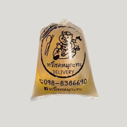 น้ำซุป ปกติมีให้ในชุดอยู่แล้ว  汤水