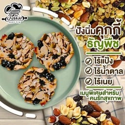 คุกกี้ธัญพืช 1 ชิ้น
