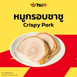 หมูกรอบชาชูหั่นชิ้น