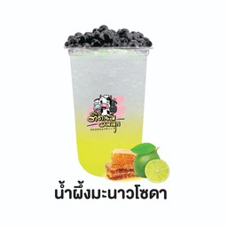 น้ำผึ้งมะนาวโซดา