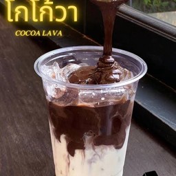 โกโก้ลาวา