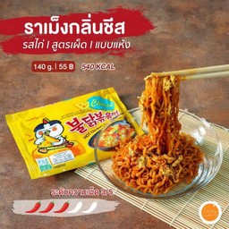 ราเมน ฮอตชิคเก้นชีส รสชีส สูตรไก่เผ็ด (แบบแห้ง)