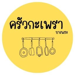 หอมกลิ่นชา(ชาชีส)