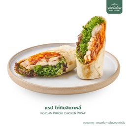 แรปไก่กิมจิเกาหลี ซอสโคชูจัง