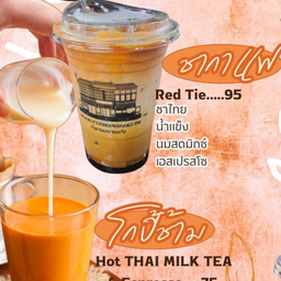 โกปี้ช้าม (Thai Tea W/Coffee)
