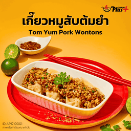 เกี๊ยวหมูสับต้มยำ