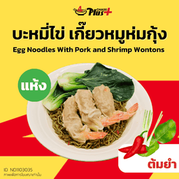 บะหมี่ไข่ซอสต้มยำเกี๊ยวหมูห่มกุ้ง