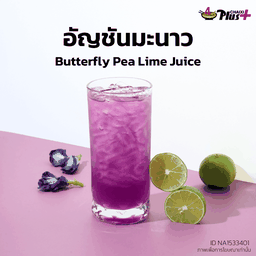 อัญชันมะนาว