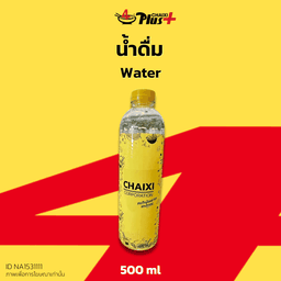 น้ำเปล่า 500 มล.