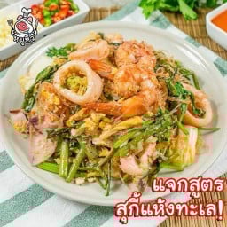 สุกี้โบราณ น้ำจิ้มสูตรแม่ยาย