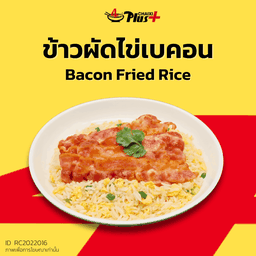 ข้าวผัดไข่เบคอน