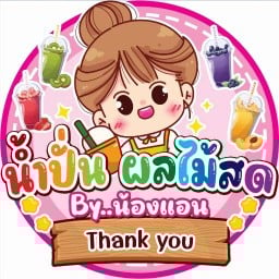 ร้านน้องแอนน้ำปั่นผลไม้สด/น้ำตาลสด/โดมวัดหลวงพ่อโสธร