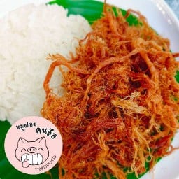 หมูฝอยคนลือ