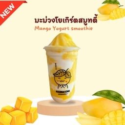 มะม่วงโยเกิร์ตสมูทตี้.