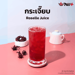 กระเจี๊ยบ