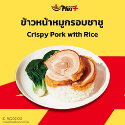 ข้าวหน้าหมูกรอบชาชู