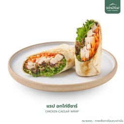 แรป อกไก่ซีซาร์