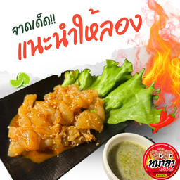 แมงกระพรุนน้ำมันงา