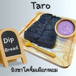 ปังชาโคจิ้ม-เผือกหอม