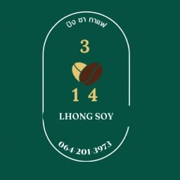 3/14 LHONG SOY COFFEE