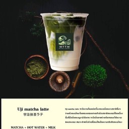 MTTM มัทฉะที่จริงใจ