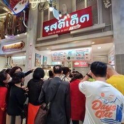 ก๋วยเตี๋ยวแห้งหมู (คำเตือนทานแล้วติด)