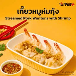 เกี๊ยวหมูห่มกุ้ง น้ำจิ้มซีฟู้ด