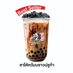 ชาไต้หวันบราวน์ชูก้า