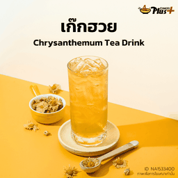 เก๊กฮวย