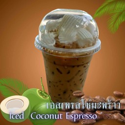 เอสเพรสโซ่ มะพร้าว