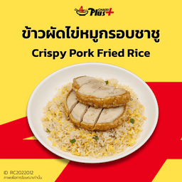 ข้าวผัดไข่หมูกรอบชาชู