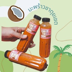 มะพร้าวชาตุย Set จำนวน 3 ขวด